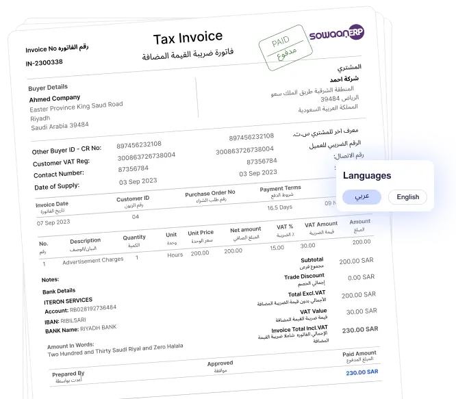 Zatca E invoicing software in Saudi Arabia